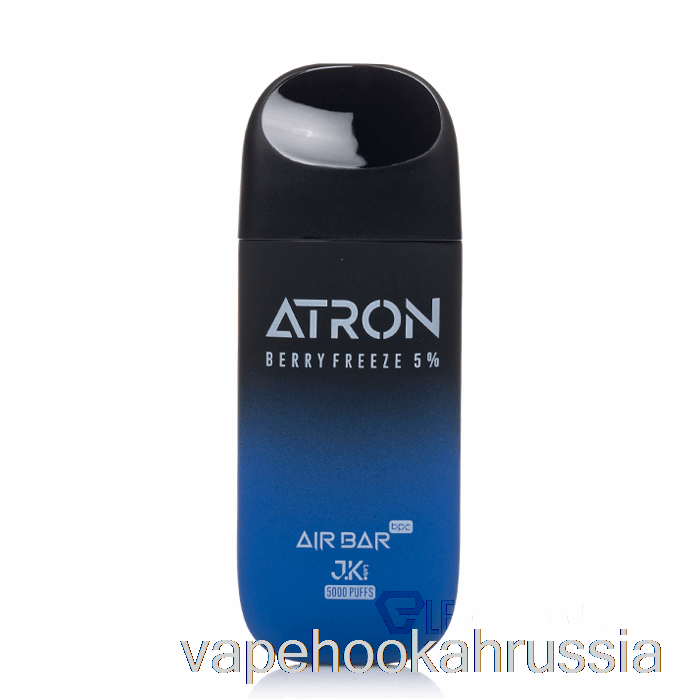 Vape Juice Air Bar Atron 5000 одноразовая заморозка ягод